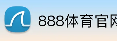 888体育官网 Logo